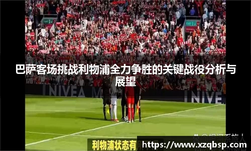 VSport胜利因您更精彩