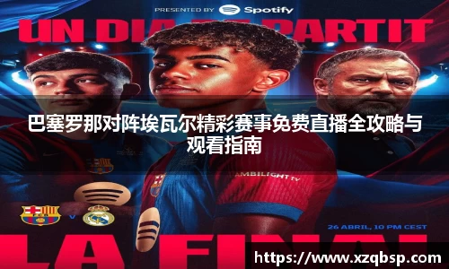 VSport胜利因您更精彩