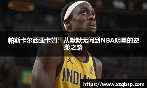 VSport胜利因您更精彩