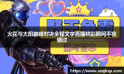 VSport胜利因您更精彩
