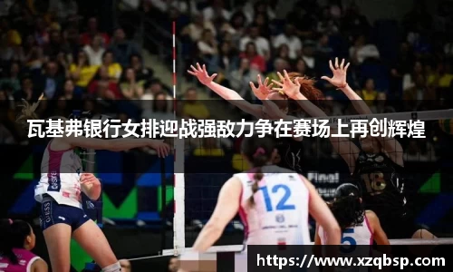 VSport胜利因您更精彩